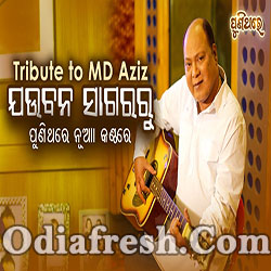 Jaubana Sagararu - Odia Old Song New Voice (Satyajeet)